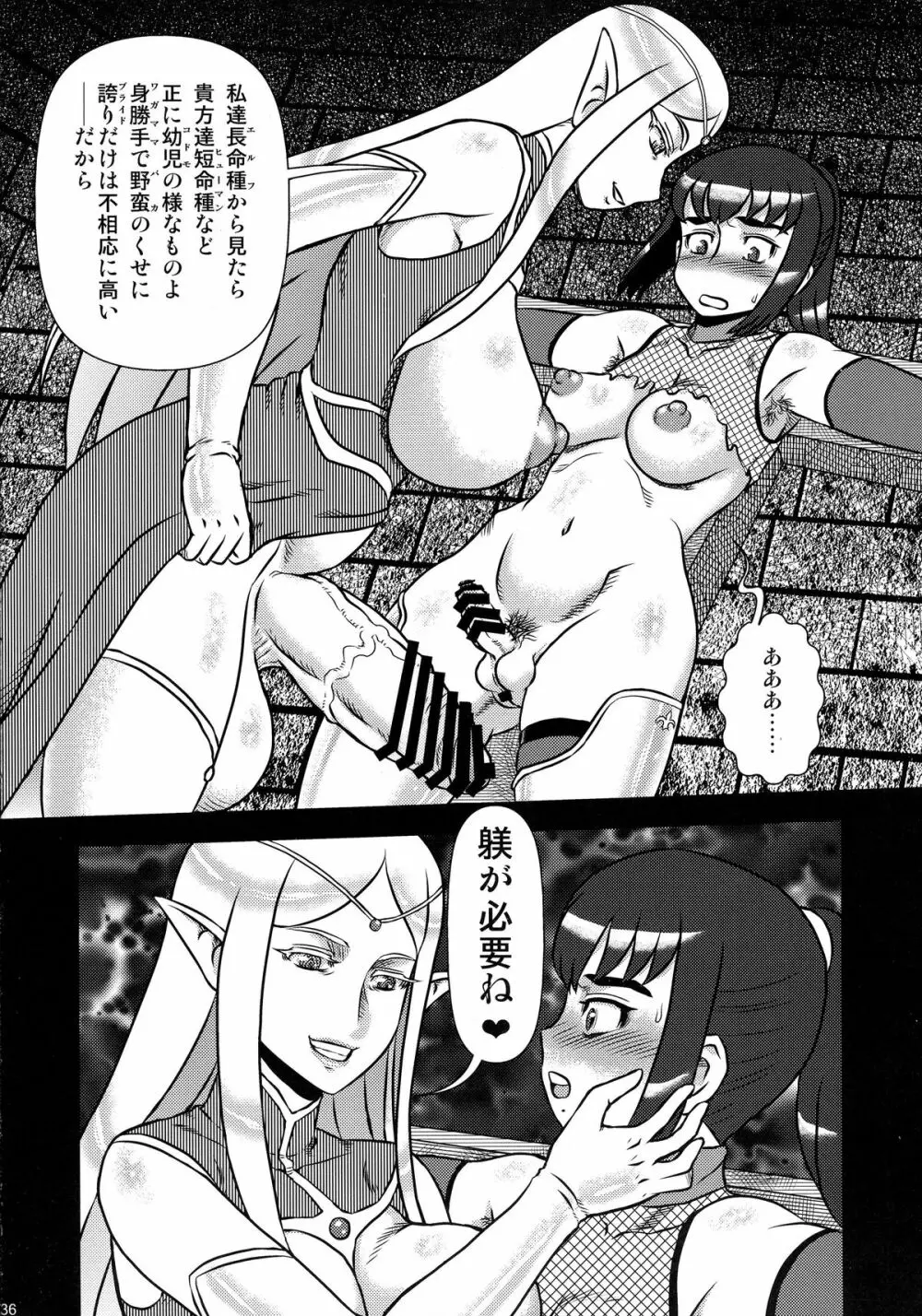 真 反重力XXX Page.36