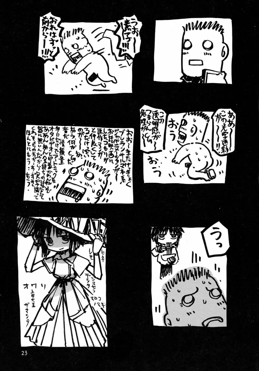 Signal to Noise Page.23
