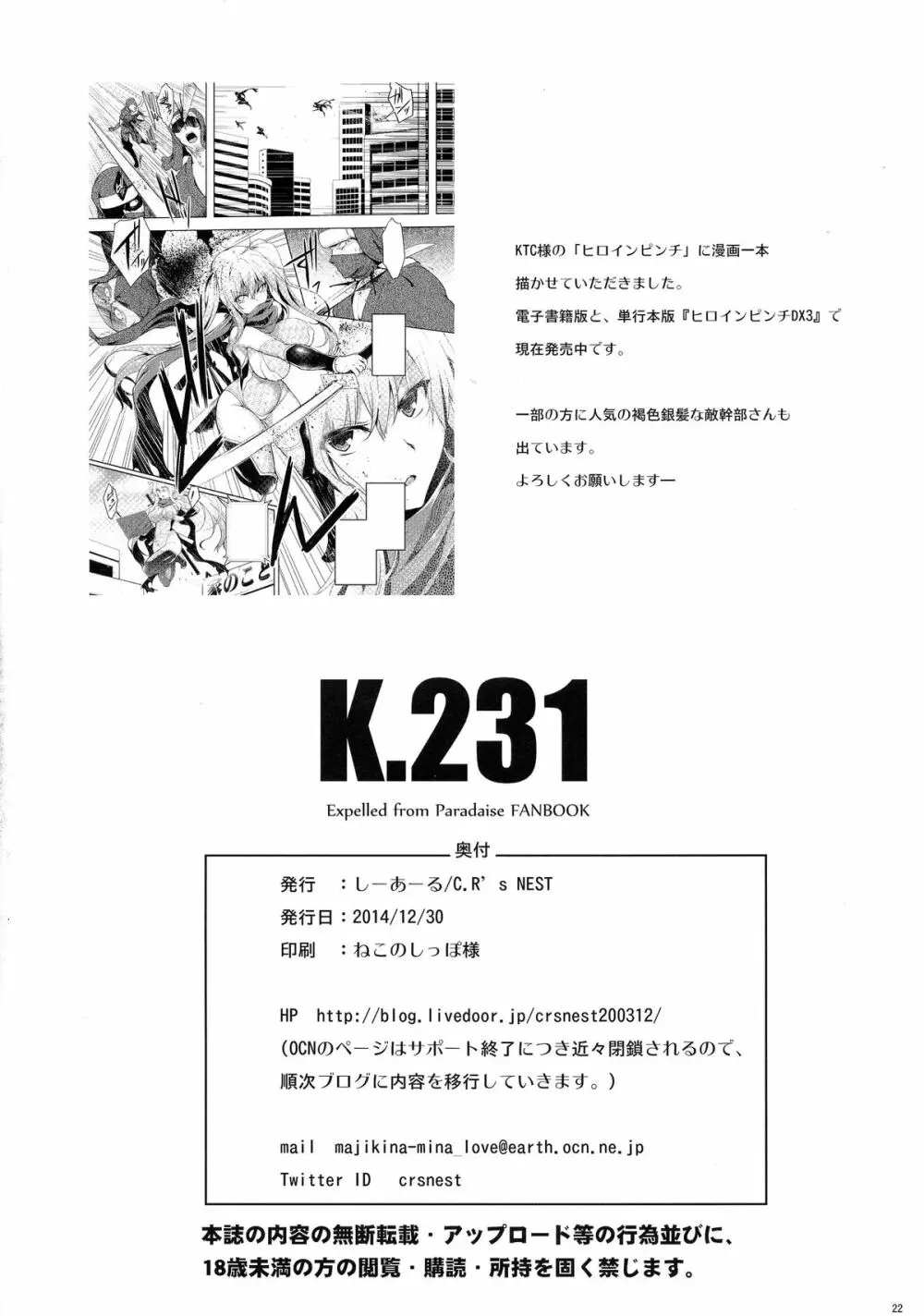 K.231 Page.22