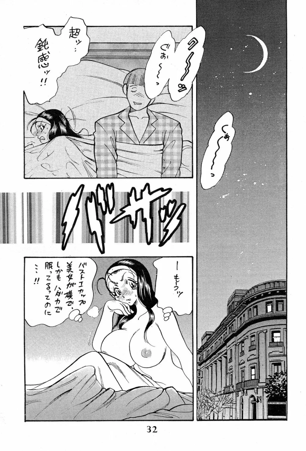 姫搾乳 Page.32