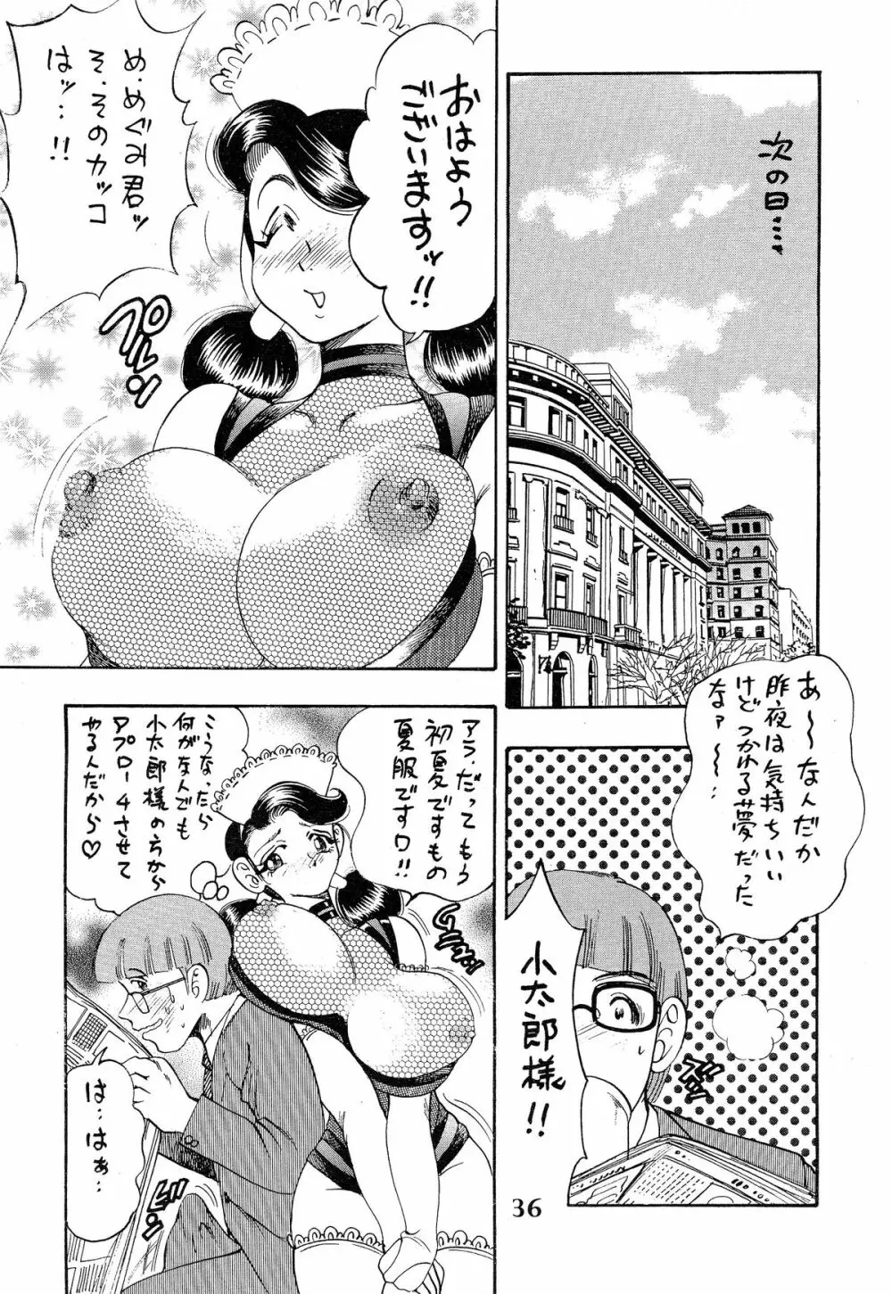 姫搾乳 Page.36