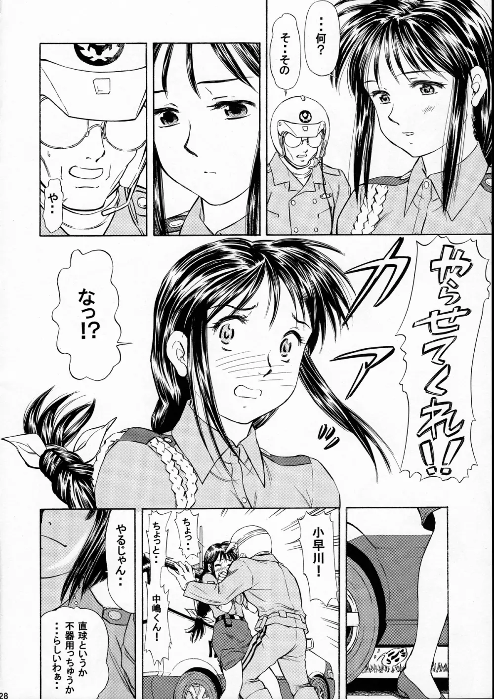 TAIHOプラス2 Page.27
