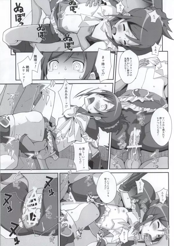 TYPE-27 Page.16