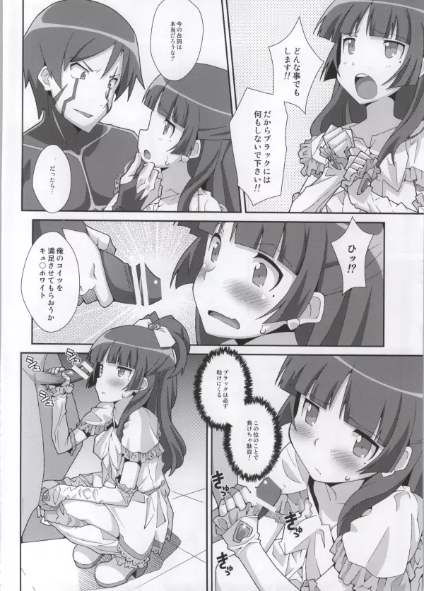 TYPE-27 Page.3