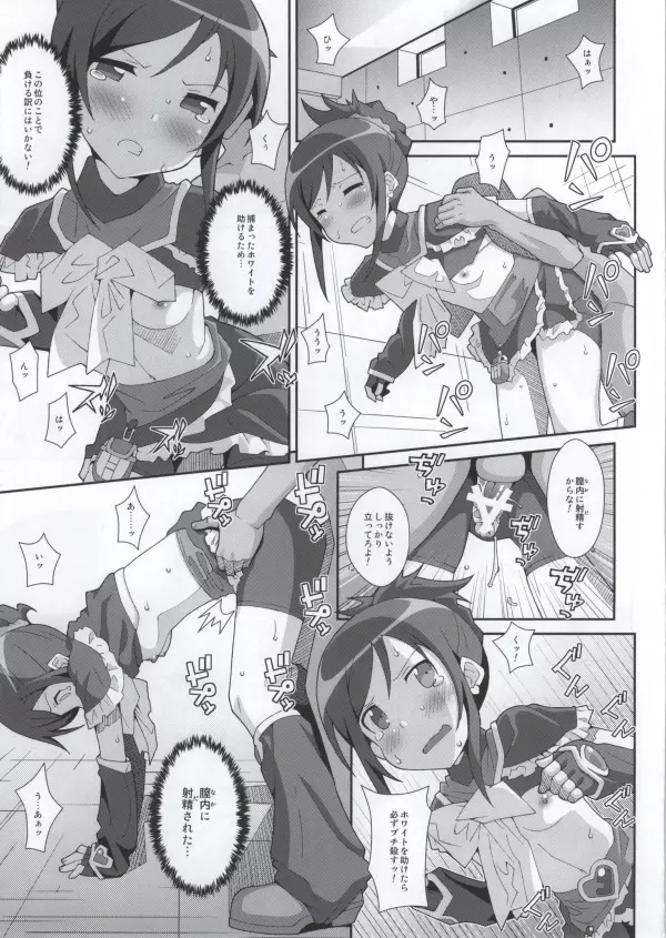 TYPE-27 Page.8