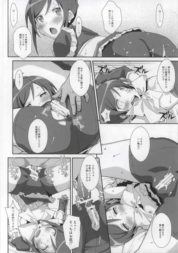 TYPE-27 Page.9