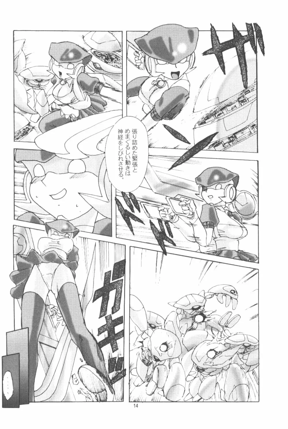 桃庵 Vol.12 Page.13