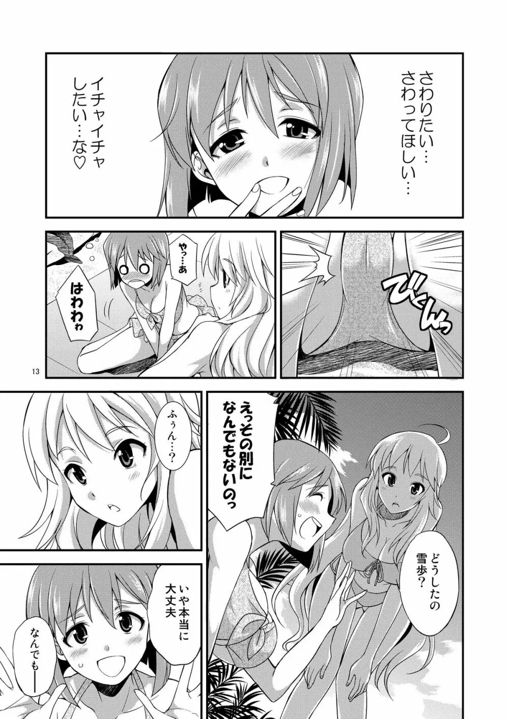 THE iDOL M@STER 射慰ニーFESTA Page.12