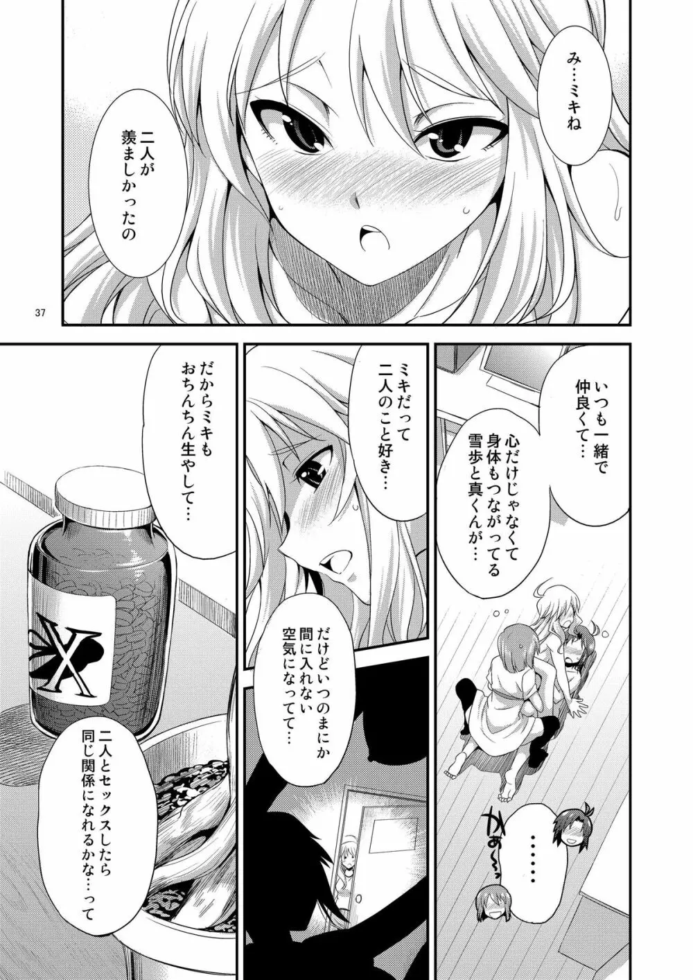 THE iDOL M@STER 射慰ニーFESTA Page.36