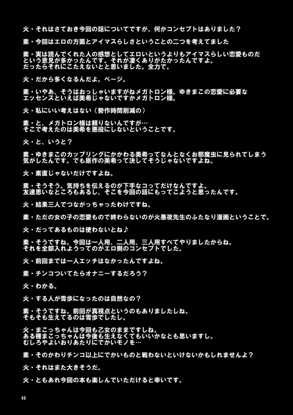THE iDOL M@STER 射慰ニーFESTA Page.48