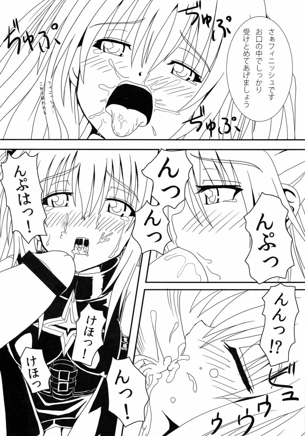 ヤミちゃんの暗殺教室 Page.16