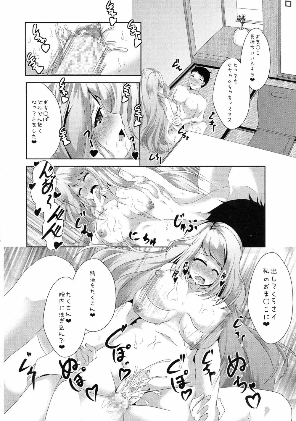 (C87) [MirrorWorld (未鏡)] Je t'aime ～ジュ・テーム～ (ガールフレンド(仮)) Page.30