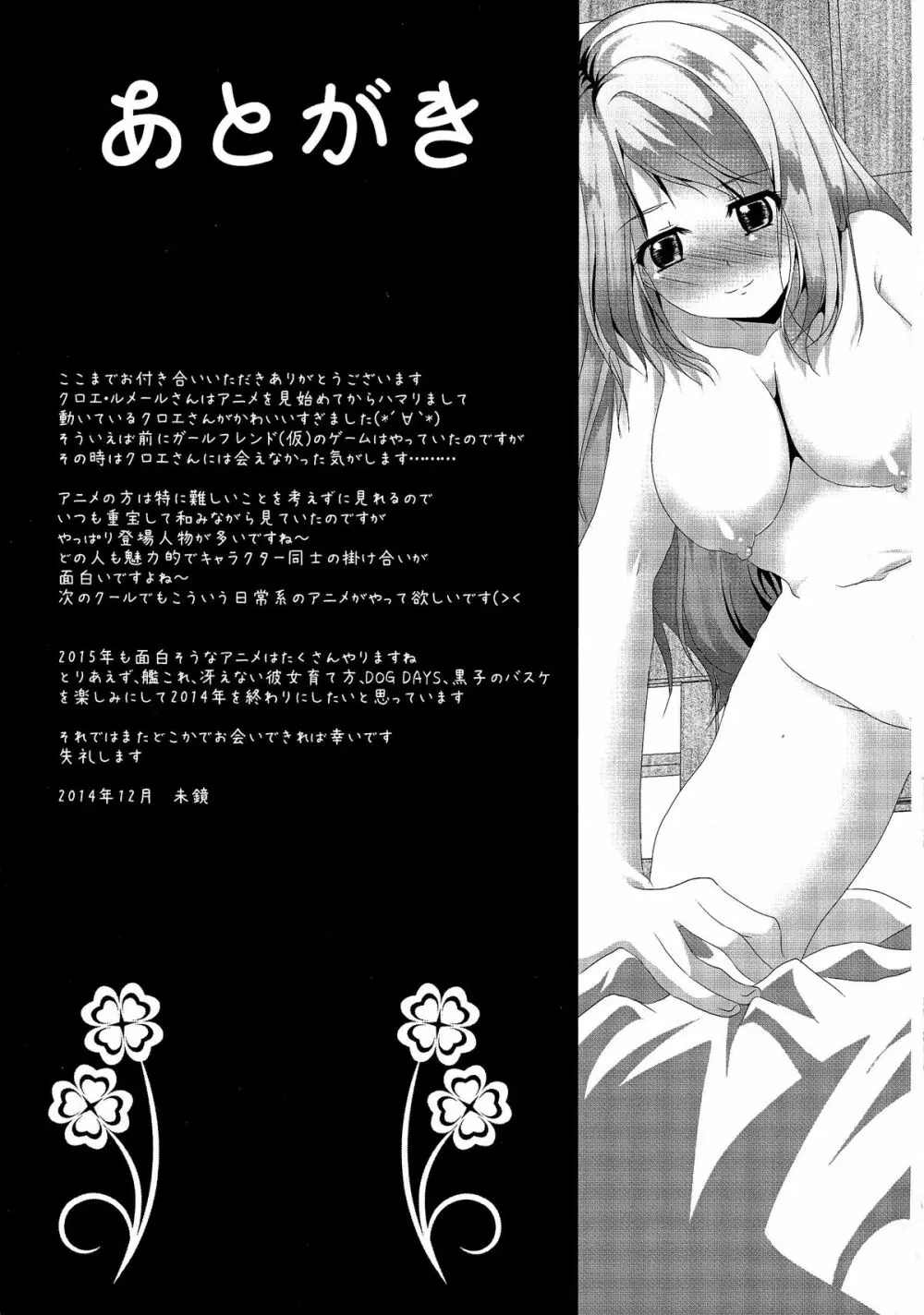 (C87) [MirrorWorld (未鏡)] Je t'aime ～ジュ・テーム～ (ガールフレンド(仮)) Page.37