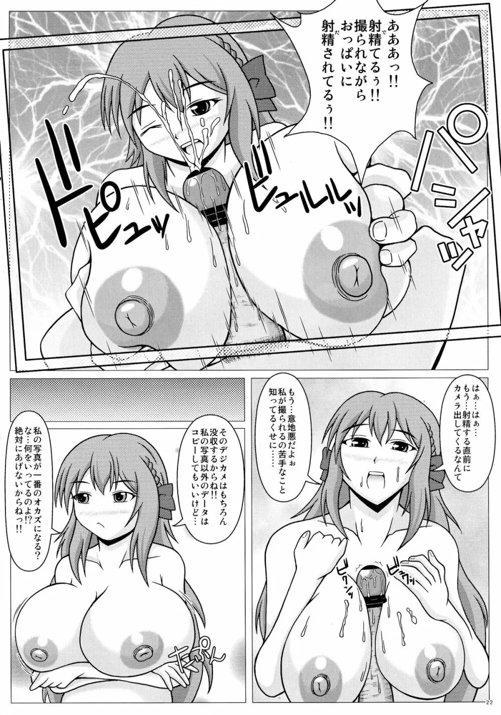 (C87) [SHi's Laboratory (SHINGO)] エレナのシャッターチャンス!! (ガールフレンド(仮)) Page.24