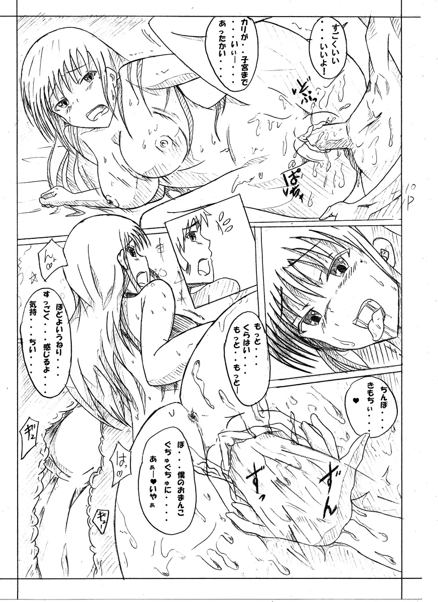 Secret of woman with fair hair Page.10