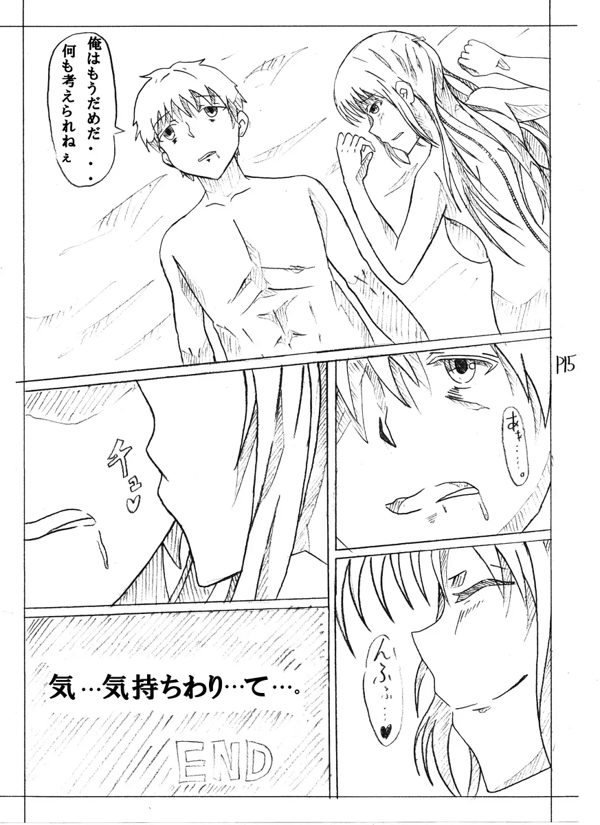 Secret of woman with fair hair Page.15