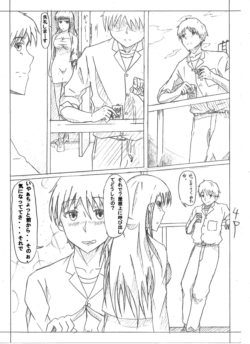 Secret of woman with fair hair Page.4