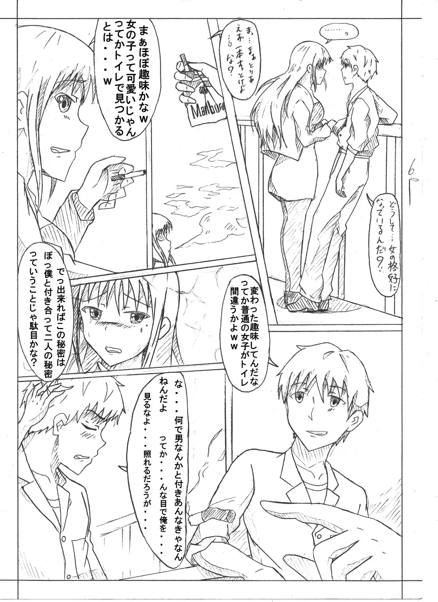 Secret of woman with fair hair Page.6
