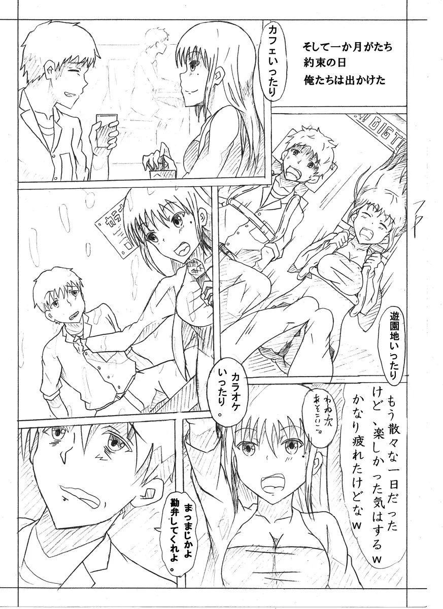 Secret of woman with fair hair Page.7