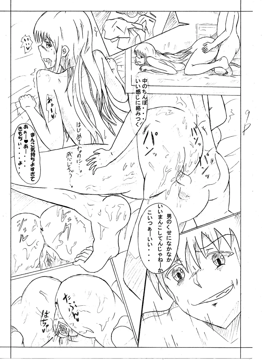 Secret of woman with fair hair Page.9