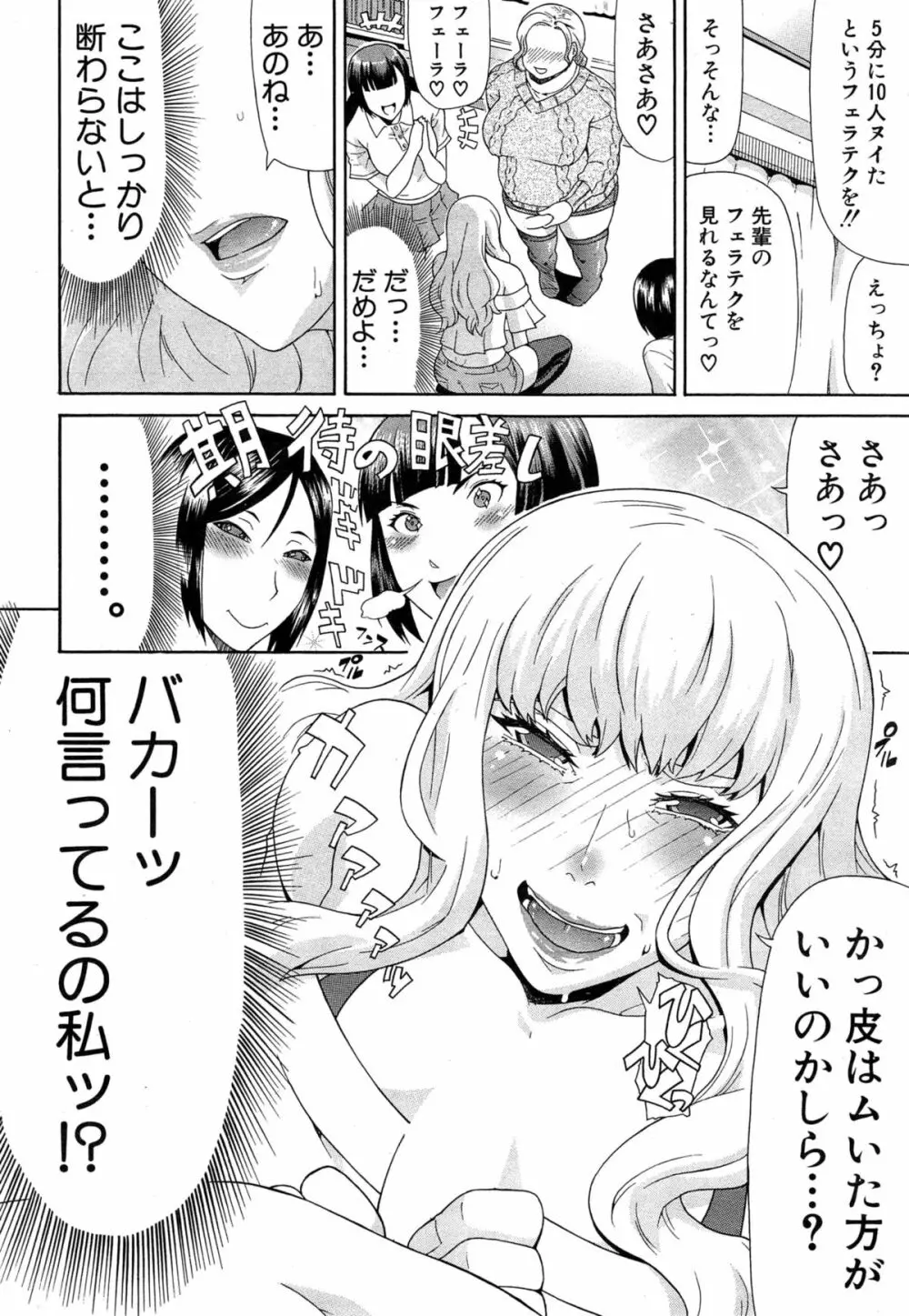 COMIC Mugen Tensei 2015-04 Page.10