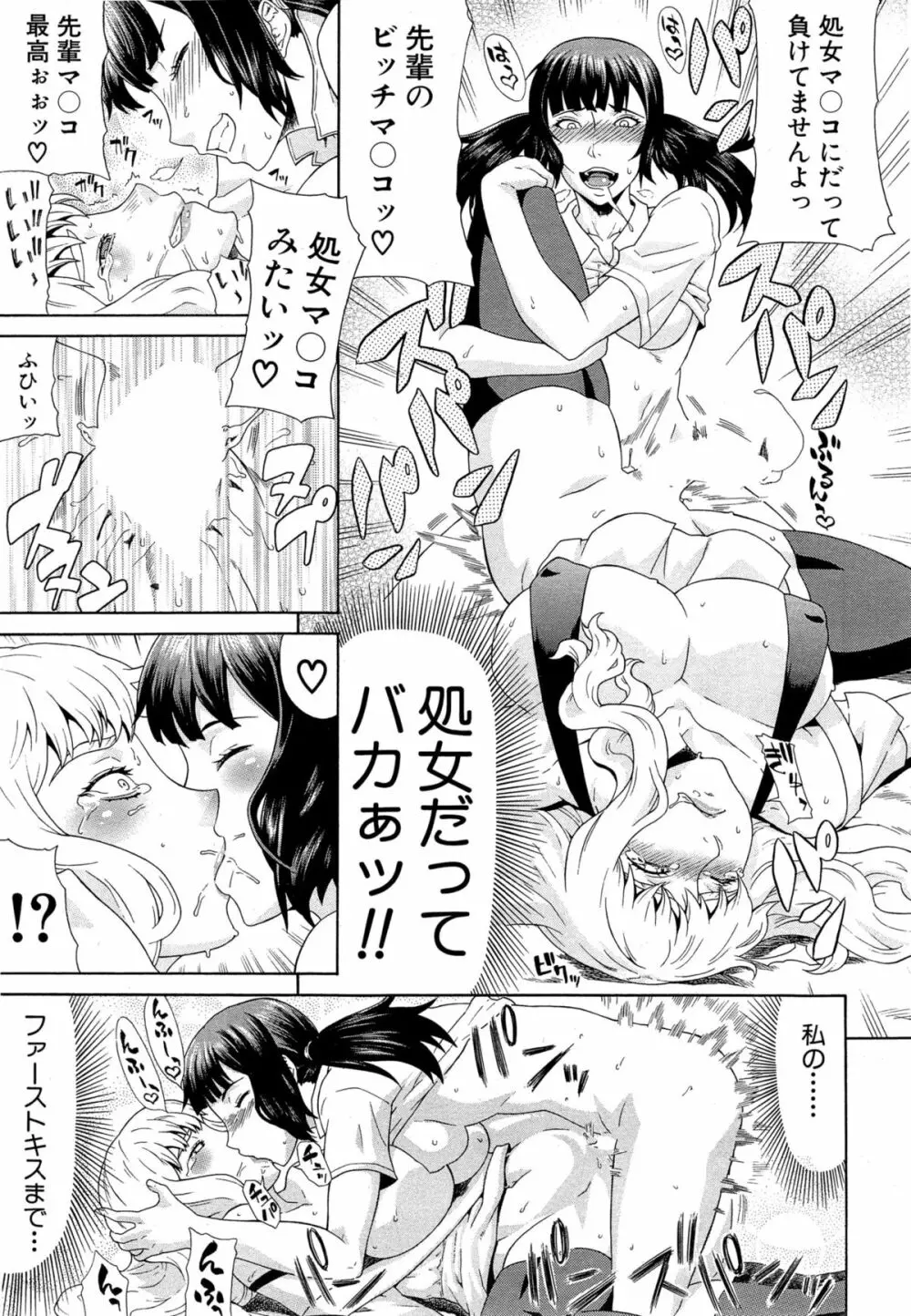 COMIC Mugen Tensei 2015-04 Page.17