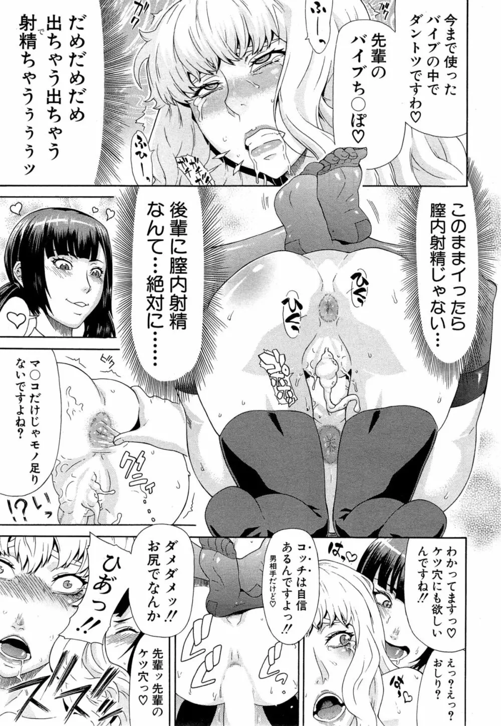 COMIC Mugen Tensei 2015-04 Page.25