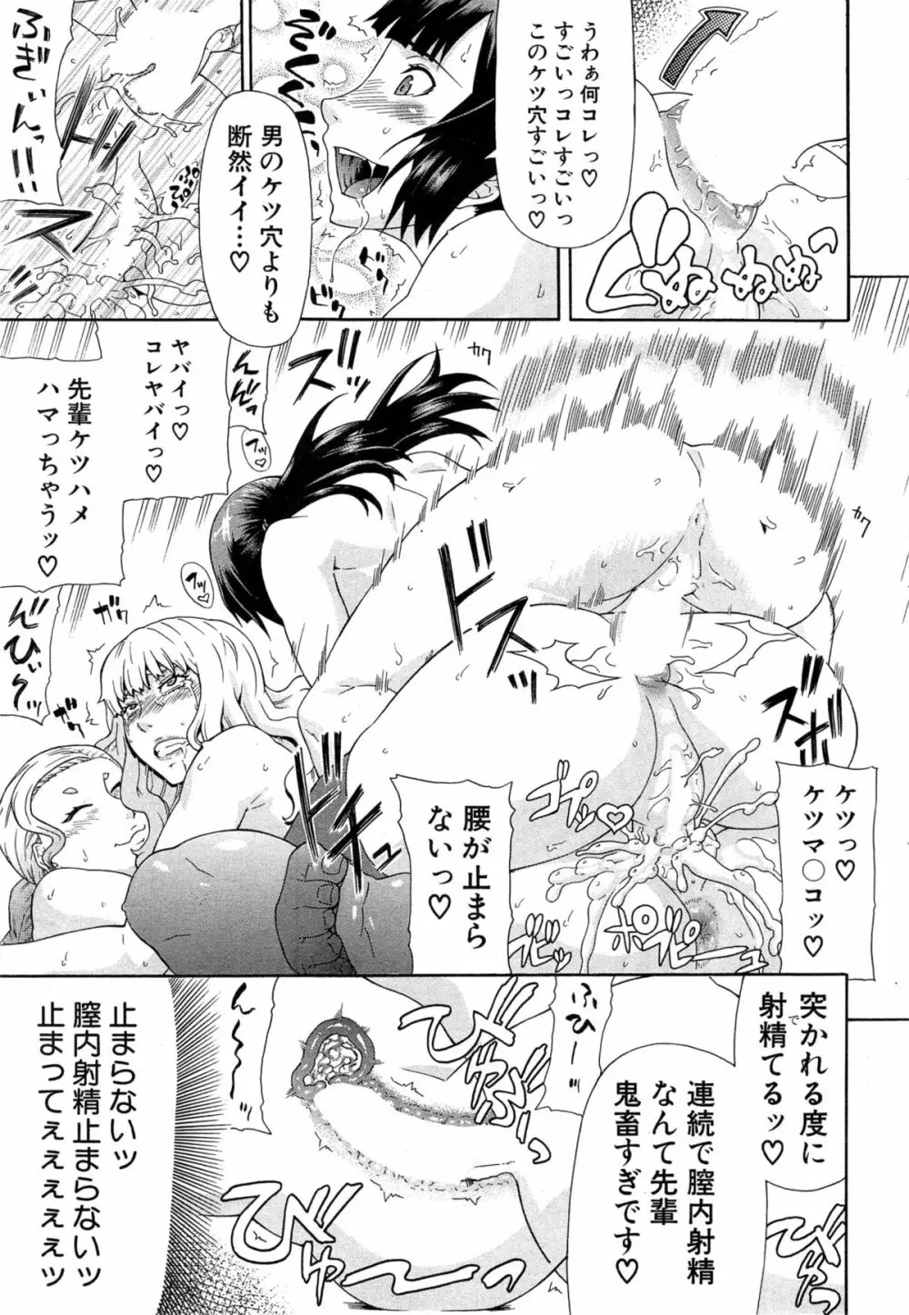 COMIC Mugen Tensei 2015-04 Page.27