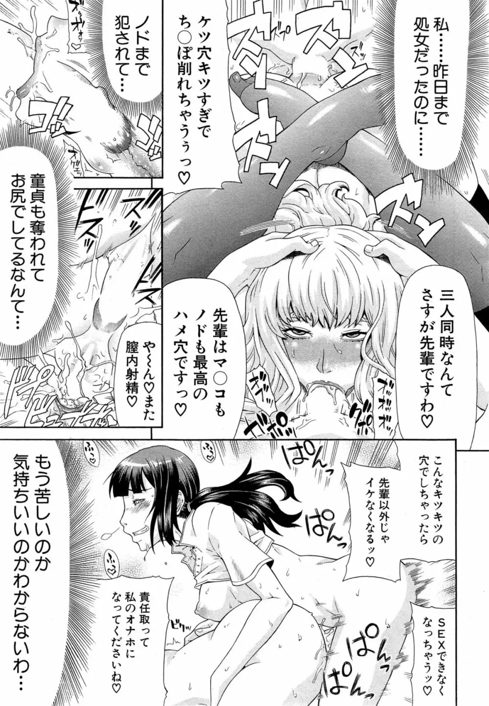 COMIC Mugen Tensei 2015-04 Page.29