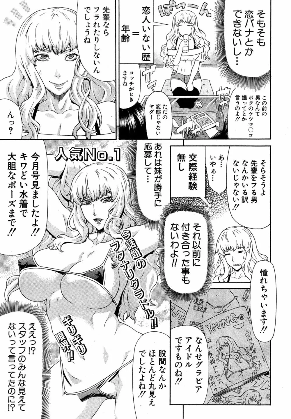 COMIC Mugen Tensei 2015-04 Page.3