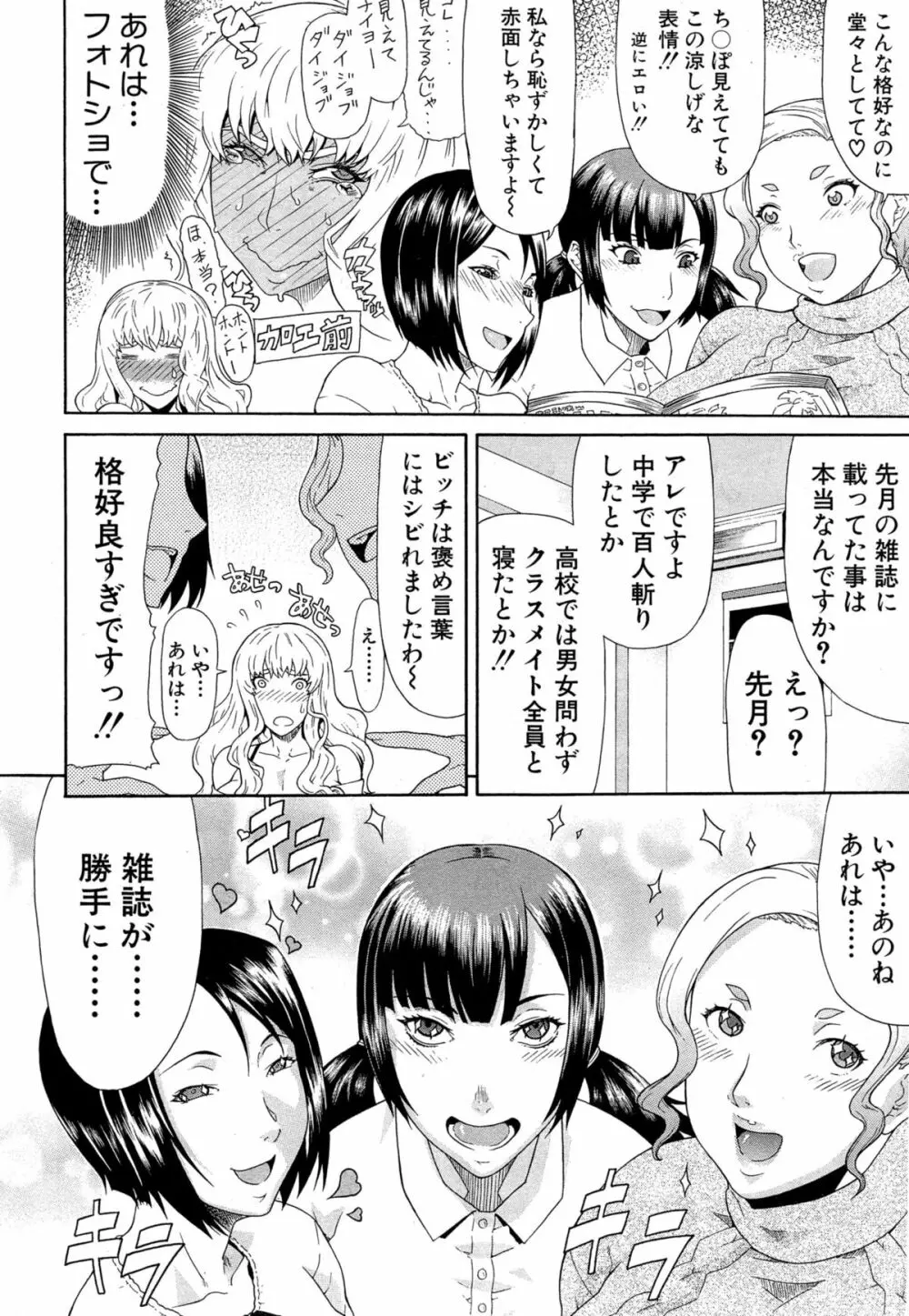 COMIC Mugen Tensei 2015-04 Page.4