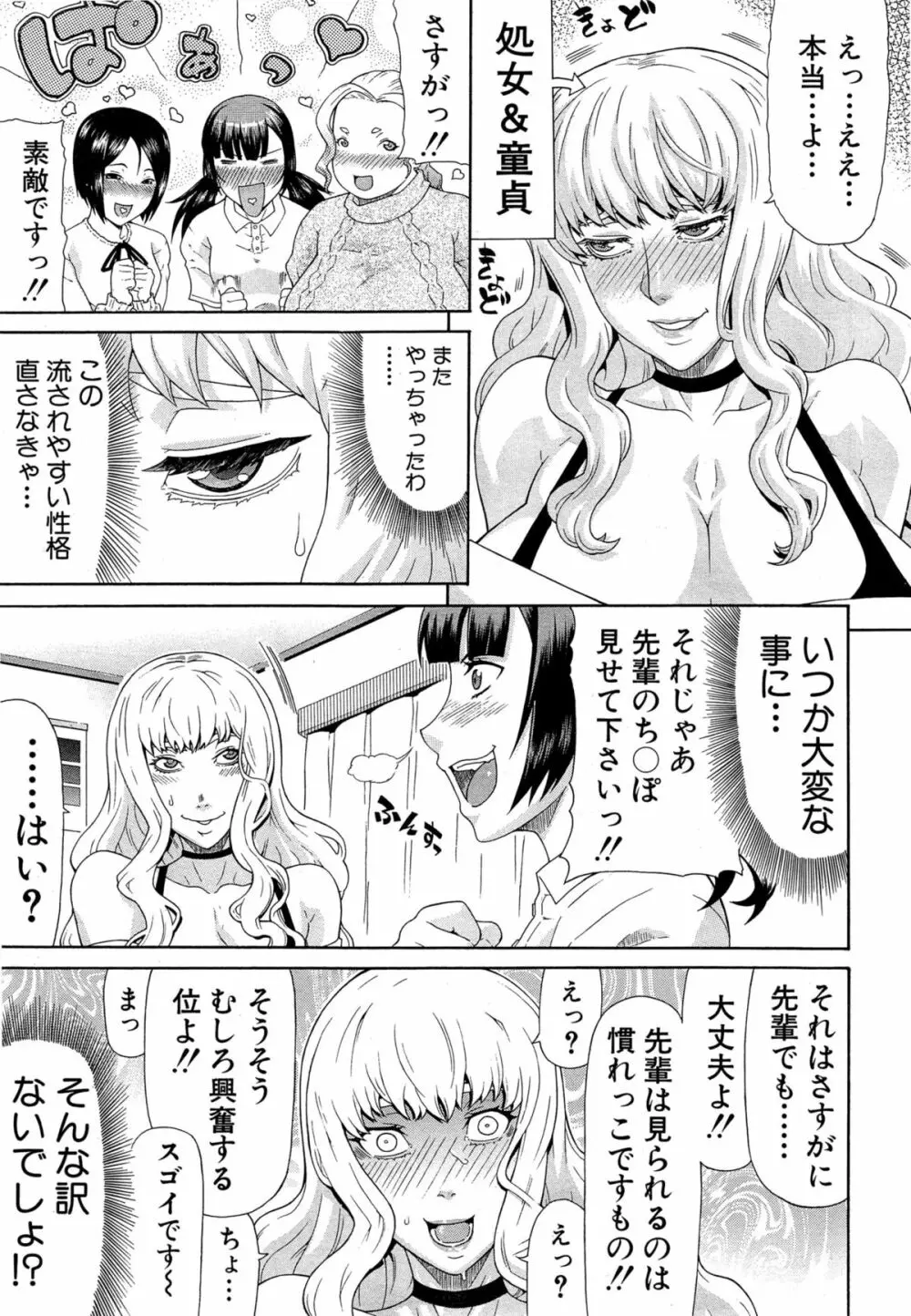 COMIC Mugen Tensei 2015-04 Page.5