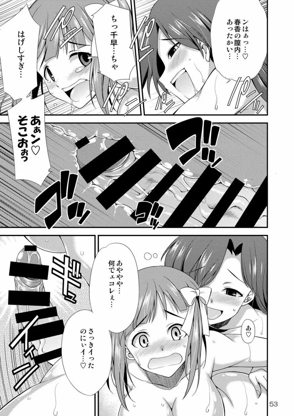 アイドルマスター モダエル Page.52