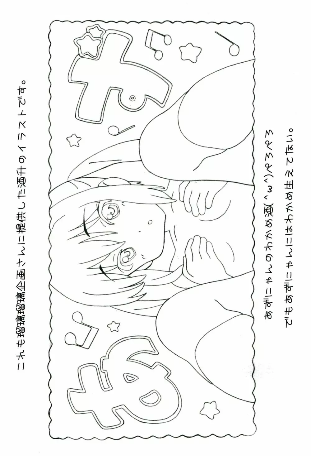 ぽぷらのーと Page.20