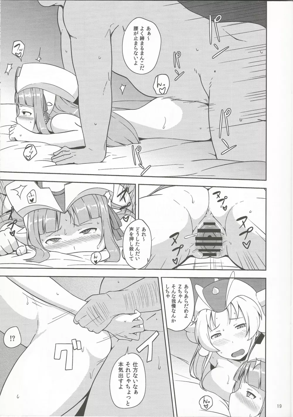 RGH Page.18