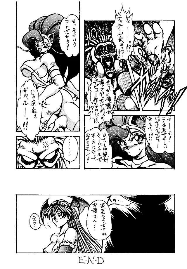 Heat Two 灼熱 Page.11
