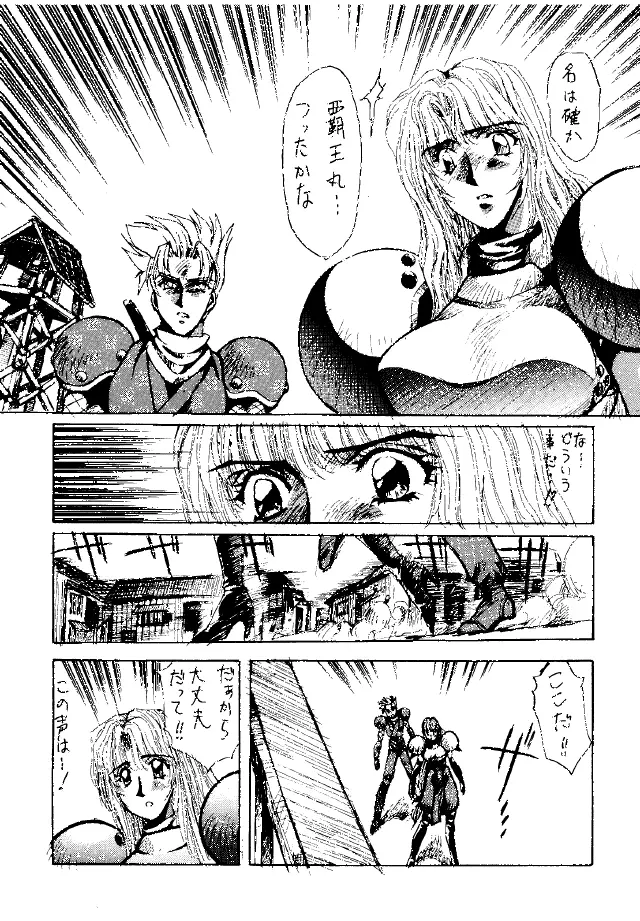Heat Two 灼熱 Page.25