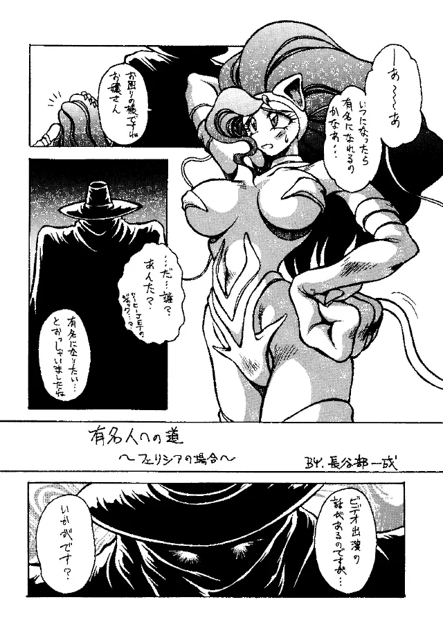 Heat Two 灼熱 Page.4