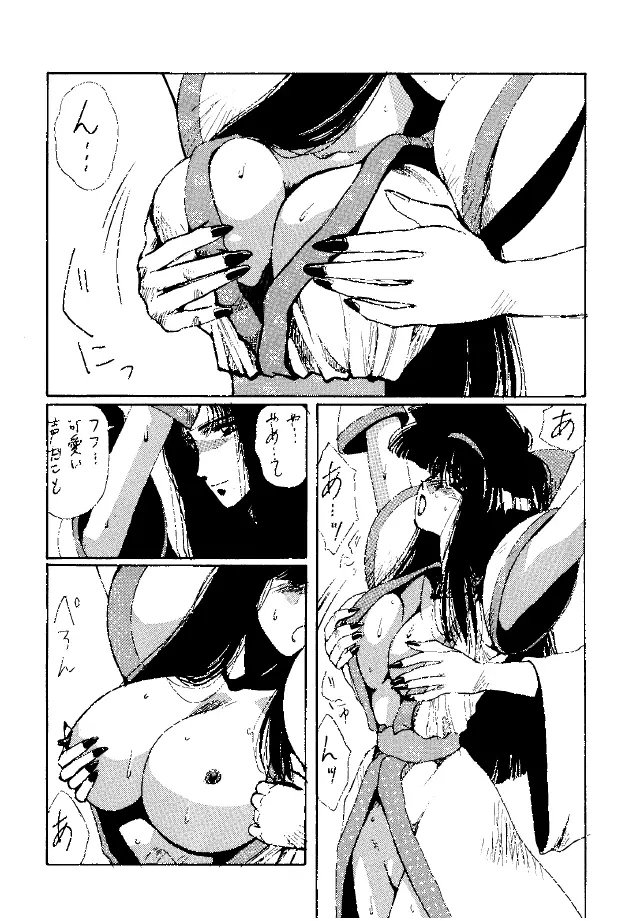 Heat Two 灼熱 Page.48