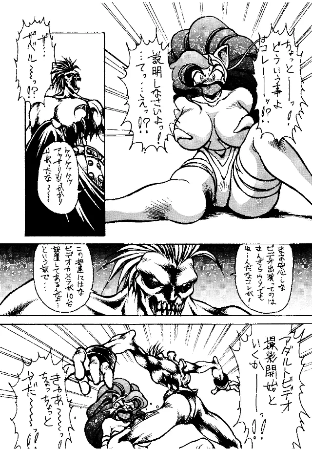 Heat Two 灼熱 Page.5