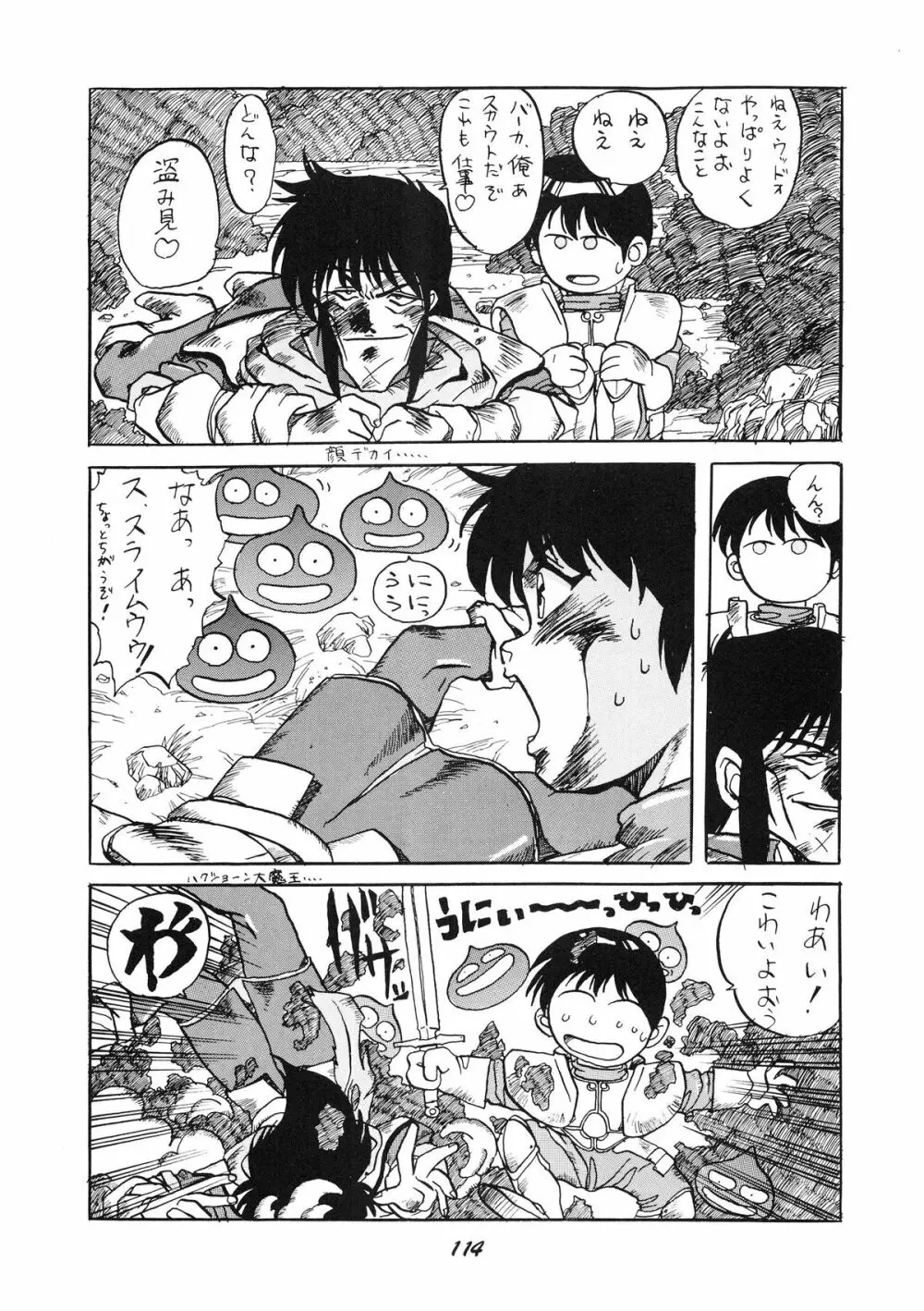 PUSSY･CAT Vol.19 ナディア本2 Page.115