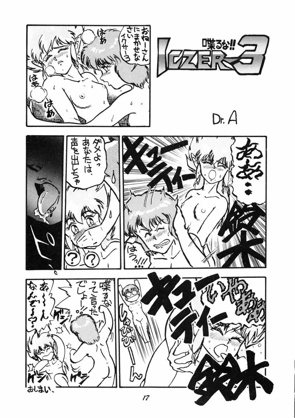 PUSSY･CAT Vol.19 ナディア本2 Page.18