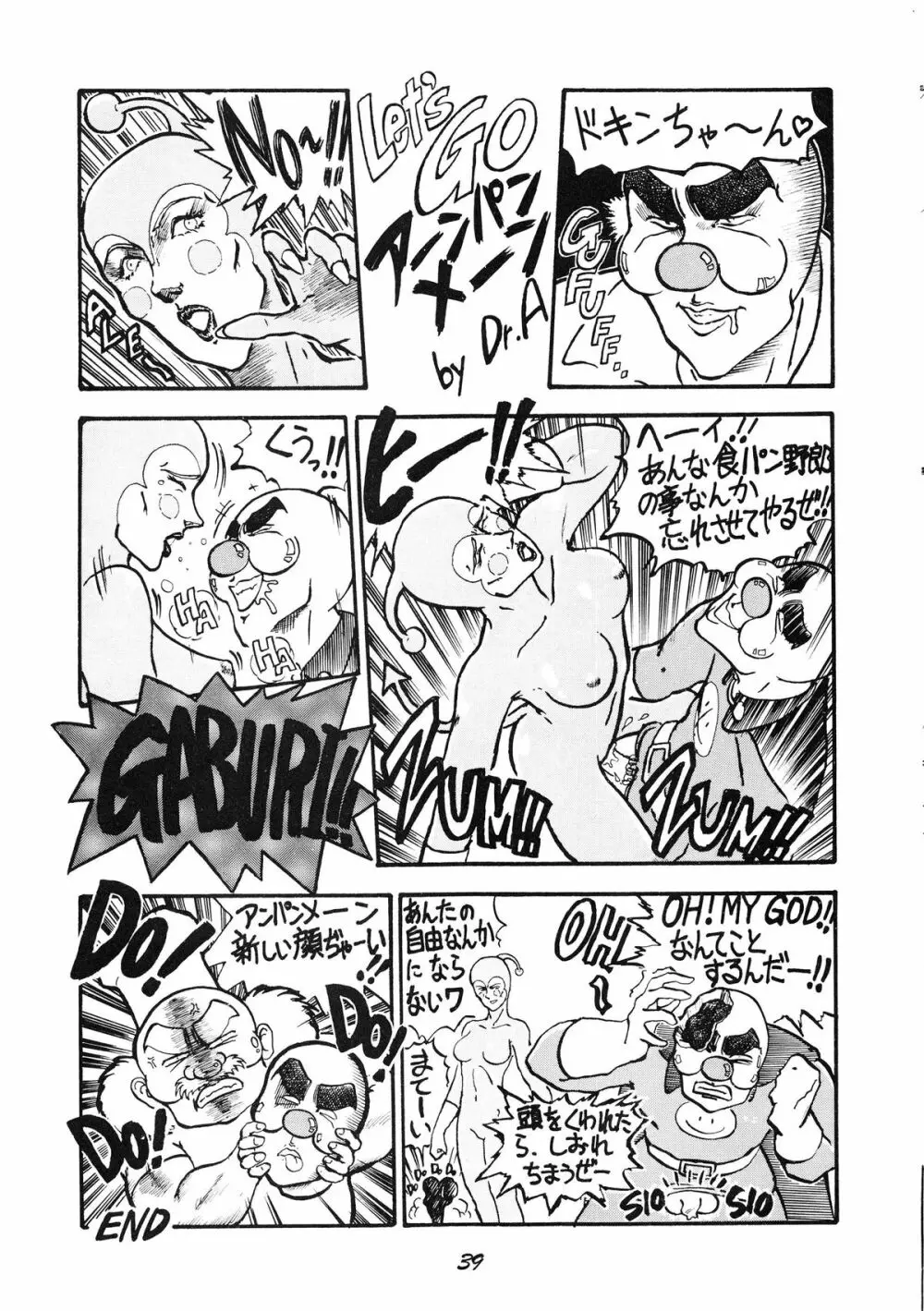 PUSSY･CAT Vol.19 ナディア本2 Page.40