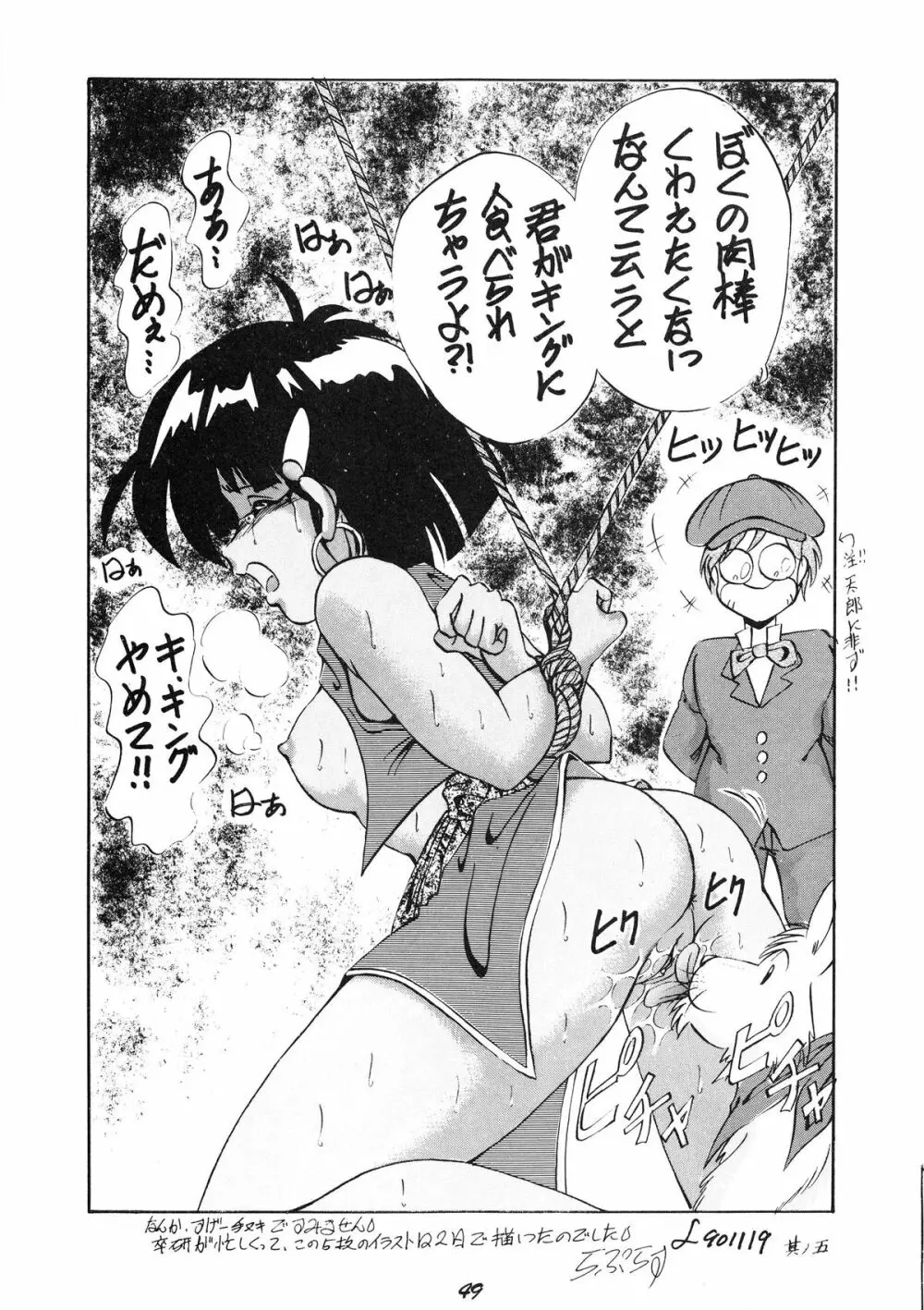 PUSSY･CAT Vol.19 ナディア本2 Page.50