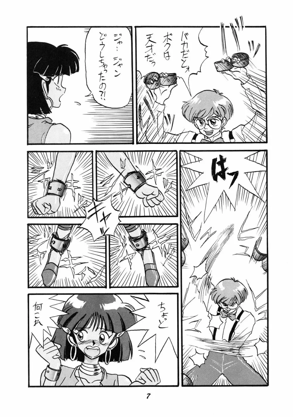PUSSY･CAT Vol.19 ナディア本2 Page.8