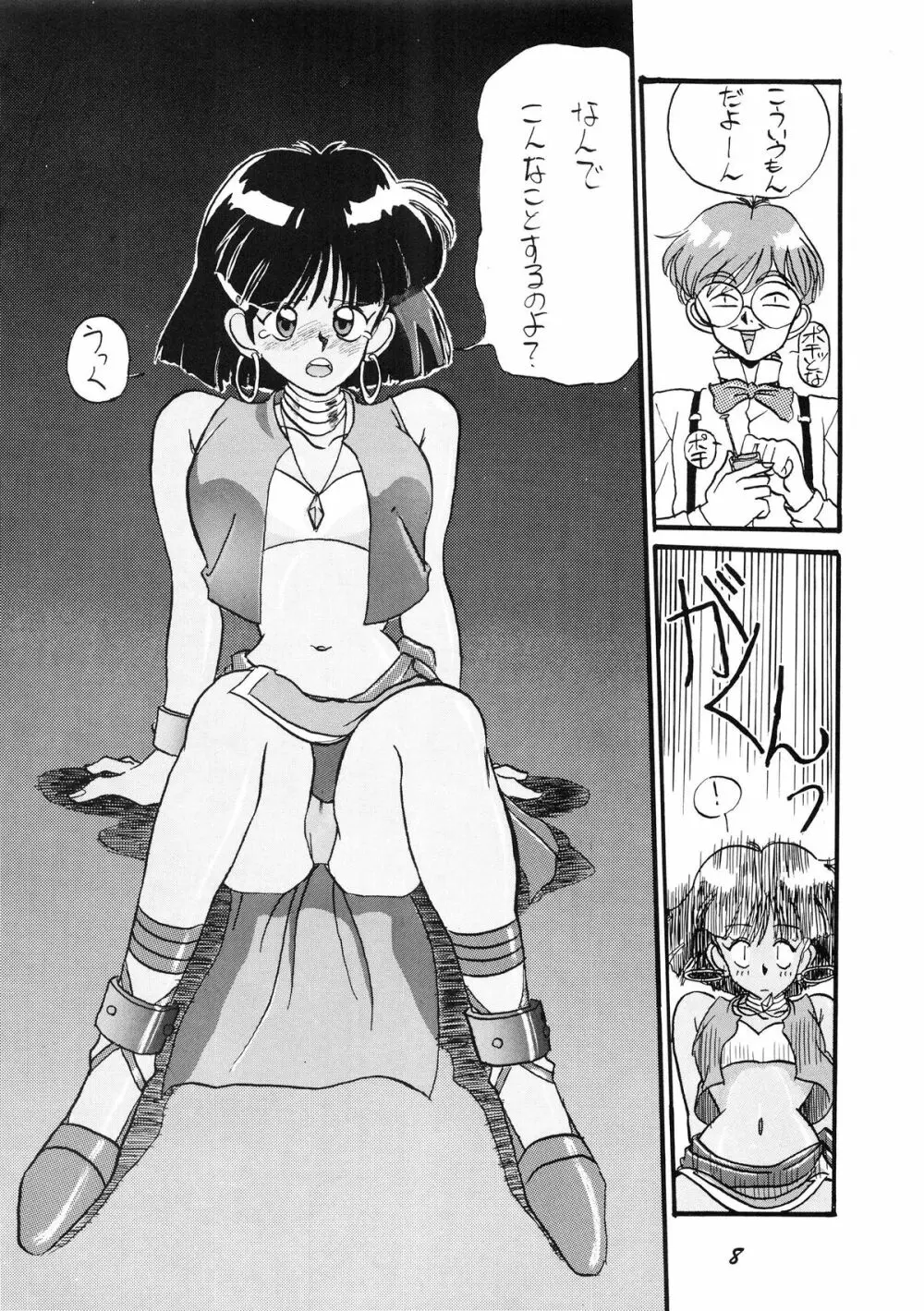 PUSSY･CAT Vol.19 ナディア本2 Page.9