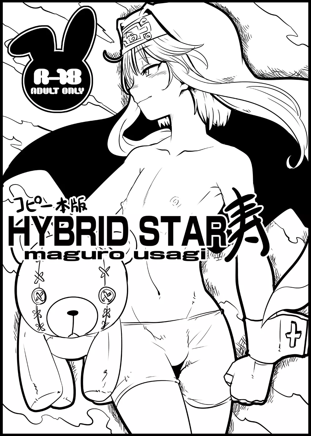 HYBRID STAR Page.1