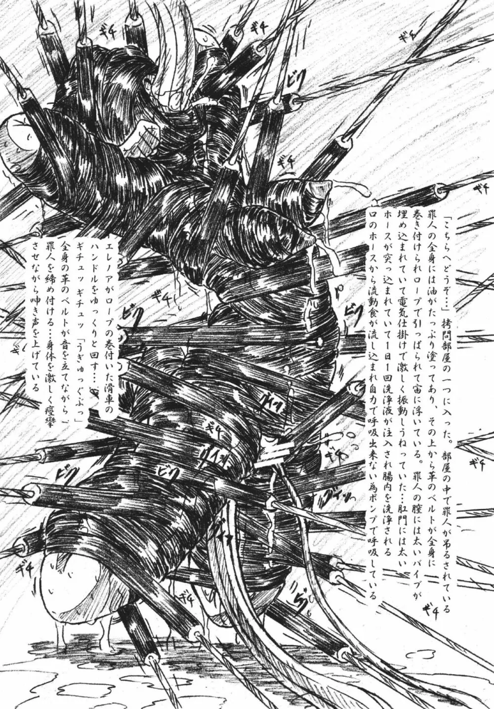 びびあん別冊.28 姫様と拷問部屋 Page.3