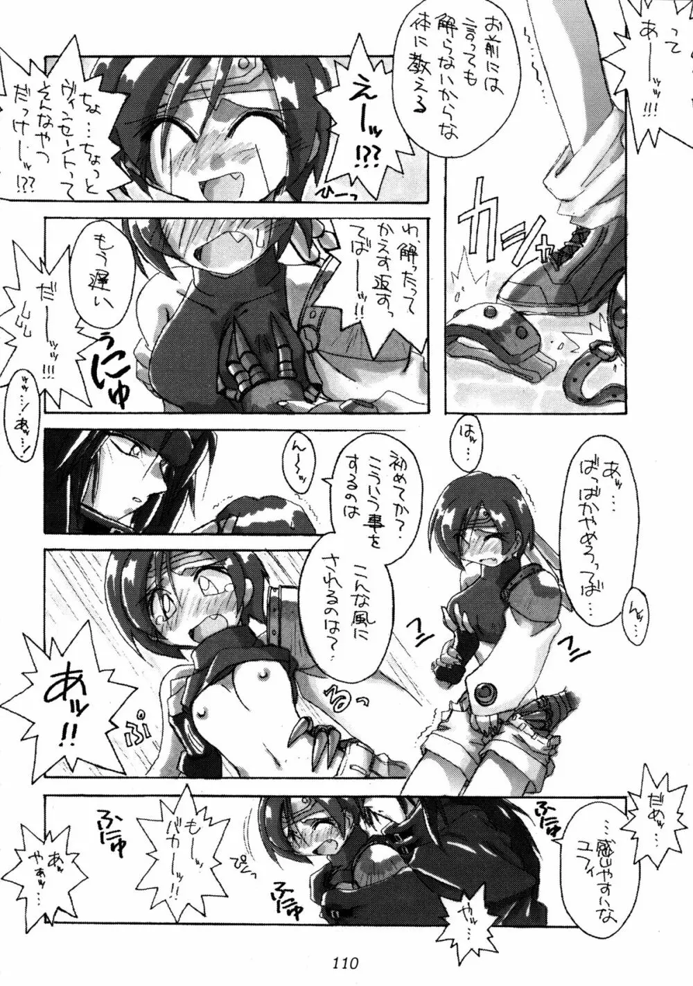 (Cレヴォ22) [Cu-little2 (よろず)] えふえふせぶん1-2-3 reprint (ファイナルファンタジー VII) Page.112