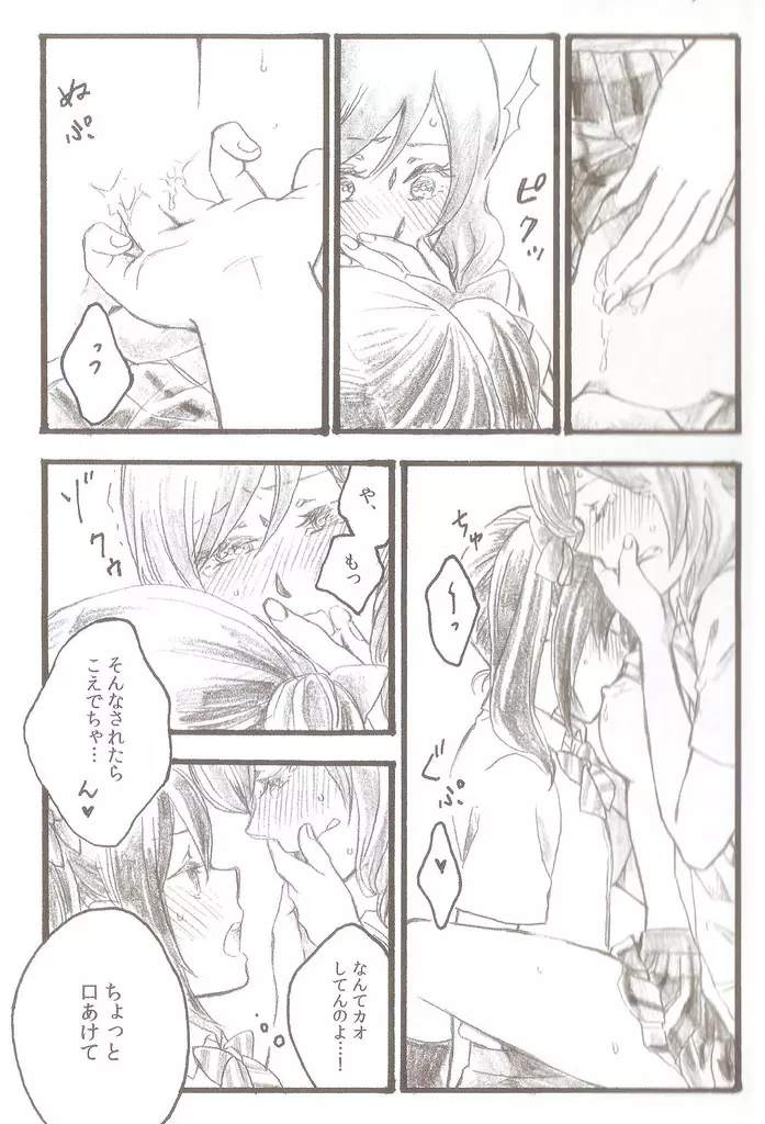 After School Page.11